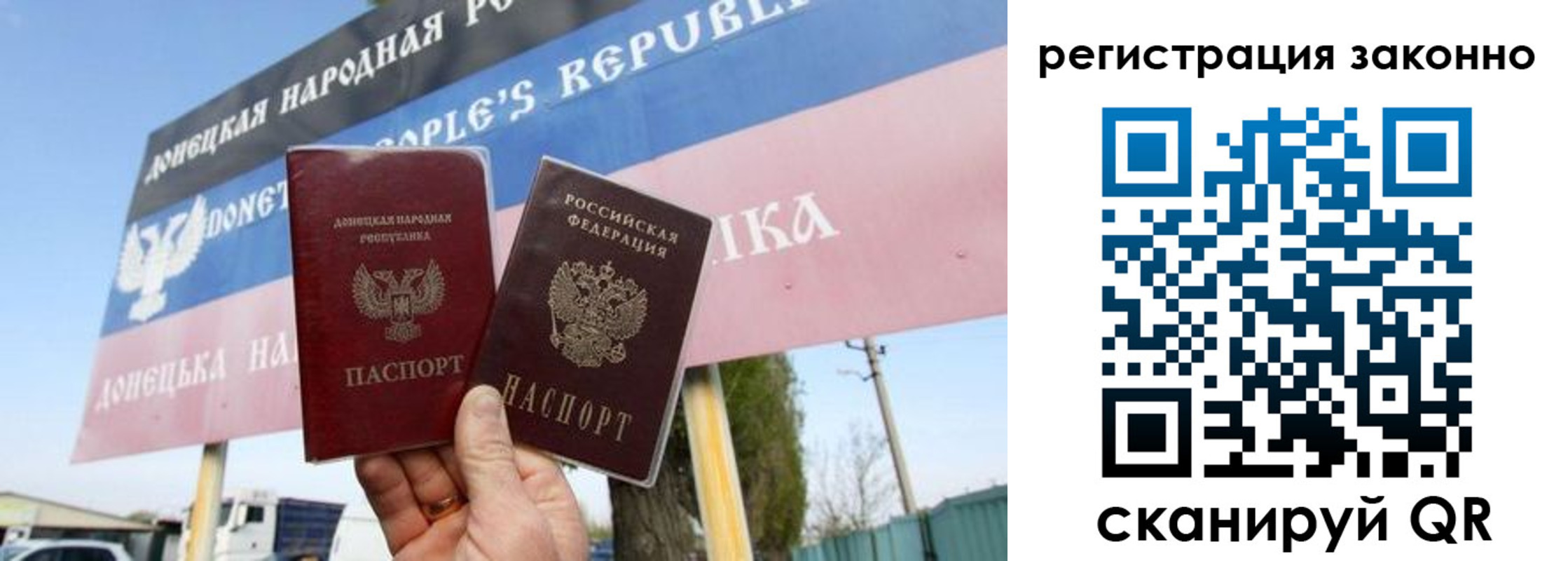 прописка законно в Благодарном