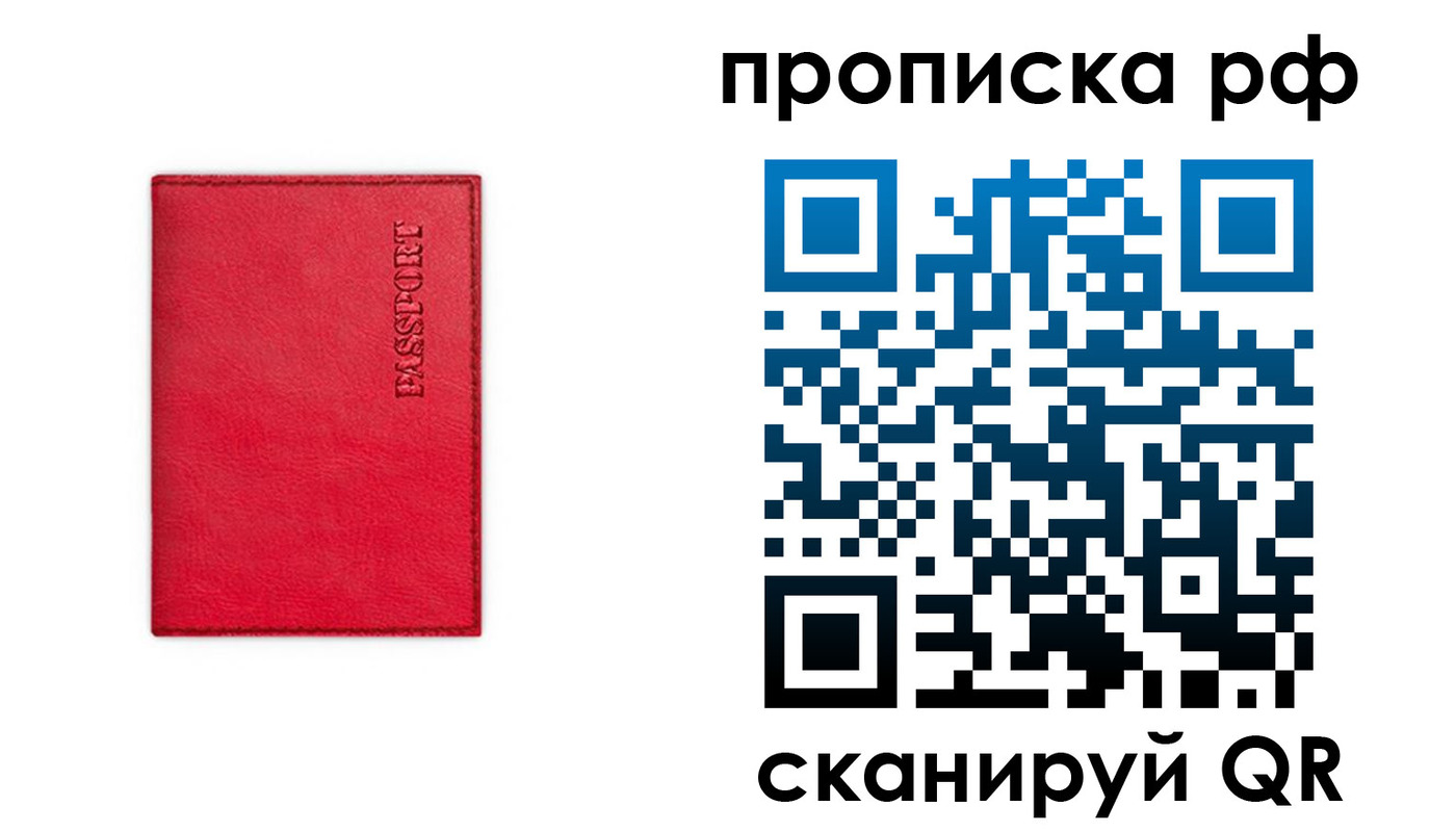 прописка поиск в Благодарном