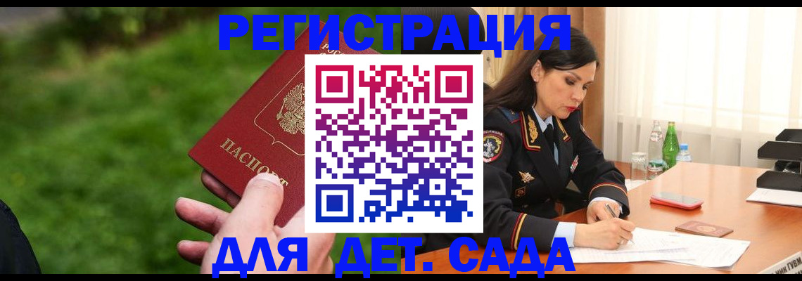 прописка для военкомата в Благодарном