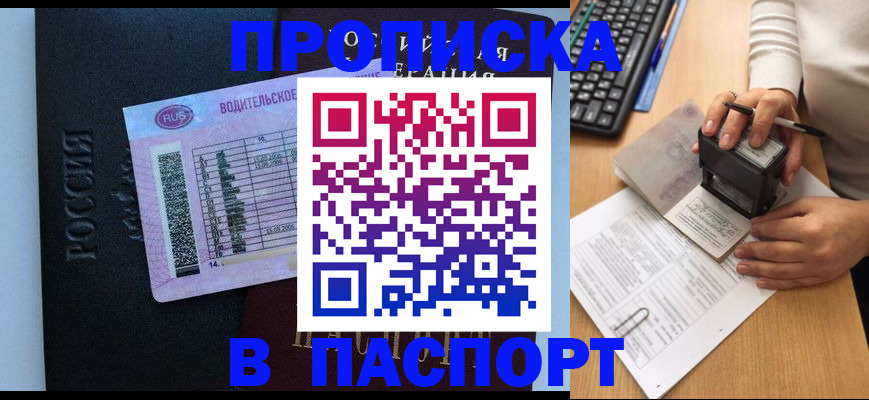 пропишу в квартире в Благодарном