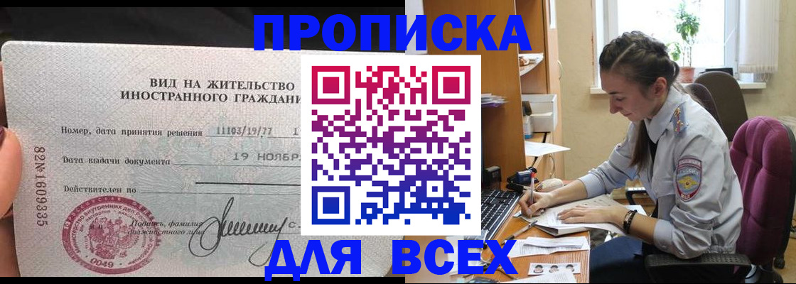 прописка для школы в Благодарном