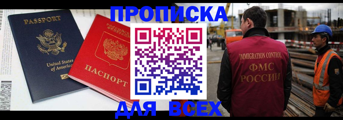 прописка для кредита в Благодарном